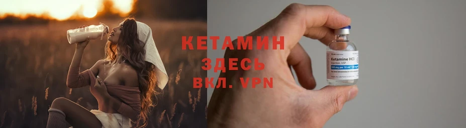 закладка  Покровск  Кетамин ketamine 