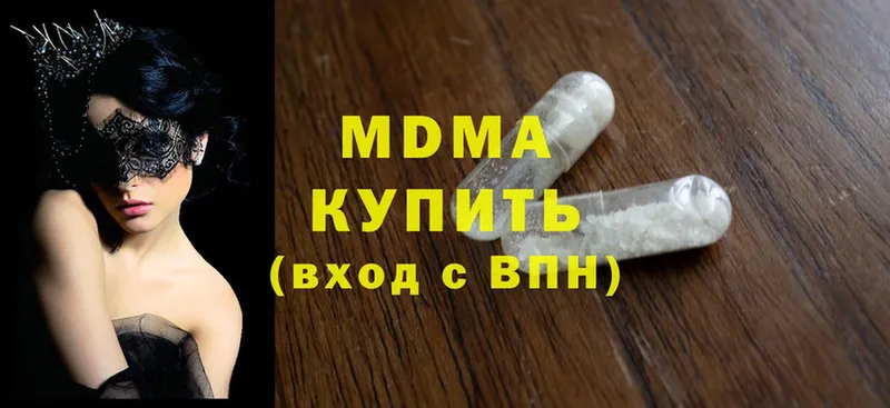 купить   Покровск  MDMA Molly 